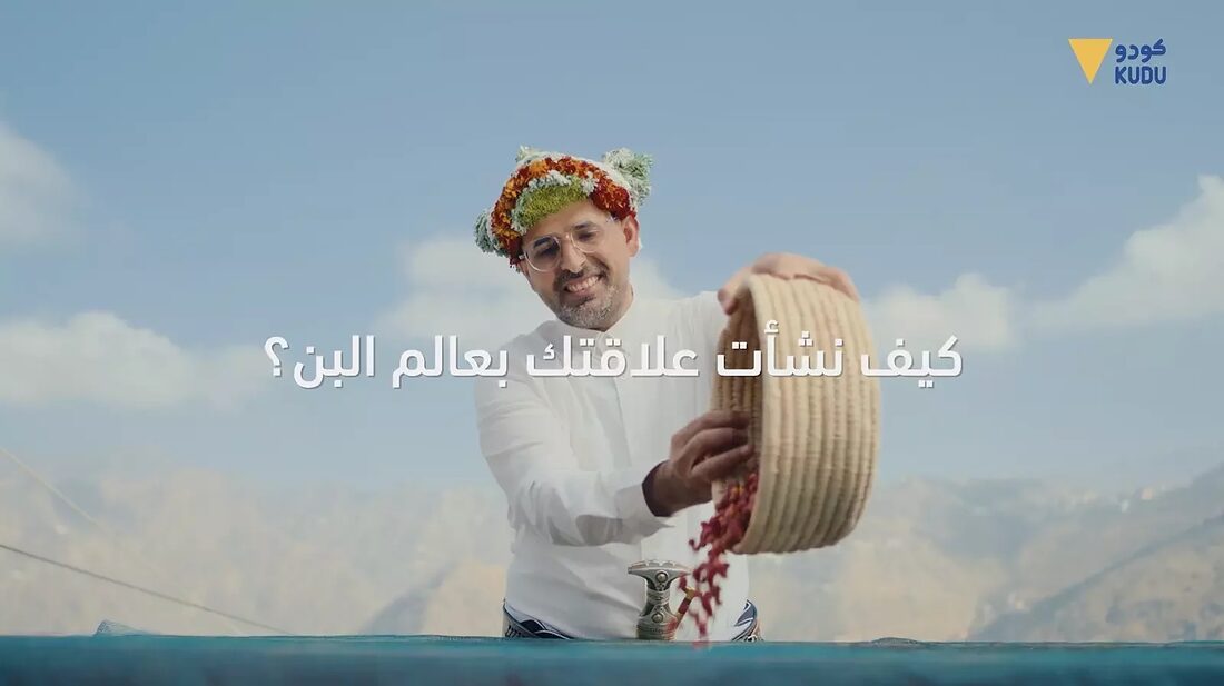 كودو — وثائقي «تدعم سواعد وطنها»